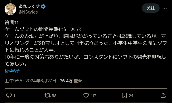 任天堂回应股东提问：为什么系列游戏间隔这么久？(图2)