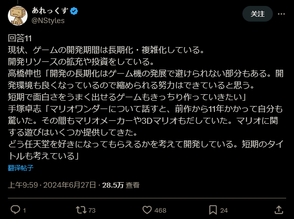 任天堂回应股东提问：为什么系列游戏间隔这么久？(图4)