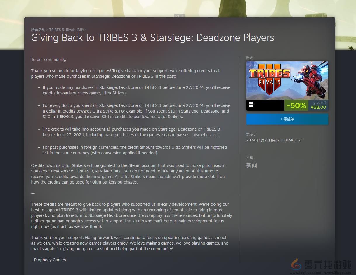 开发商Prophecy为购买过《部落3:对抗》等游戏的玩家提供新游戏1:1消费积分(图2) 开发商Prophecy为购买过《部落3:对抗》等游戏的玩家提供新游戏1:1消费积分(图2)