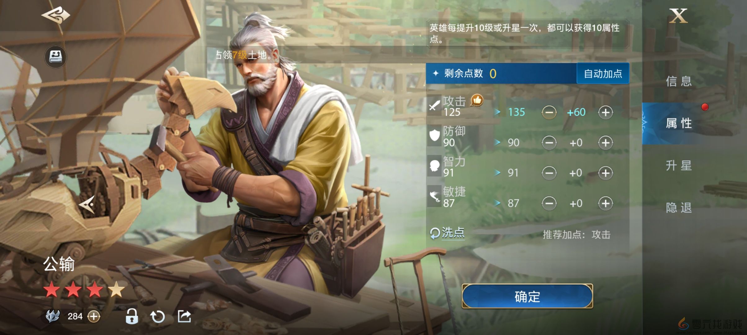 《世界启元》新手阵容选择攻略(图2) 《世界启元》新手阵容选择攻略(图2)