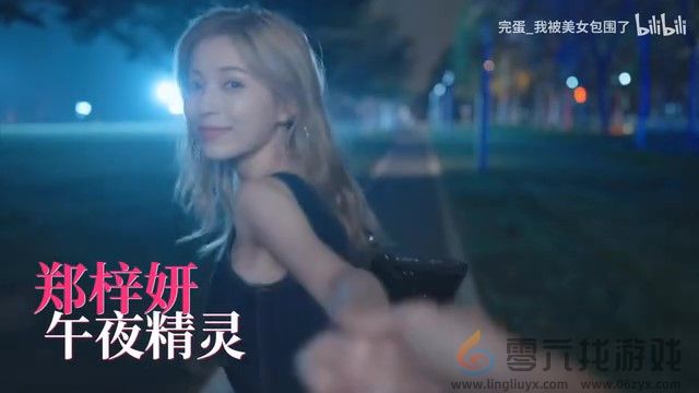 《完蛋！我被美女包围了！》移动端pv 第三季度上线(图4)