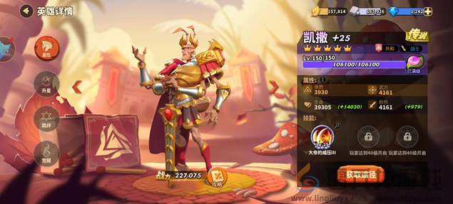 蚁族崛起---入门攻略之平民史诗阵容推荐(图1) 蚁族崛起---入门攻略之平民史诗阵容推荐(图1)