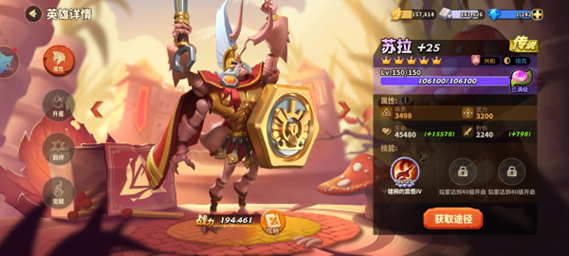 蚁族崛起---入门攻略之平民史诗阵容推荐(图2) 蚁族崛起---入门攻略之平民史诗阵容推荐(图2)