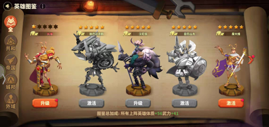 蚁族崛起---新手阵容之能抗能打的英雄搭配(图1) 蚁族崛起---新手阵容之能抗能打的英雄搭配(图1)