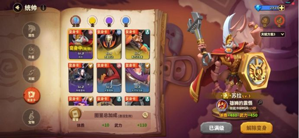 蚁族崛起---新手攻略之统帅天赋怎么升？(图6)