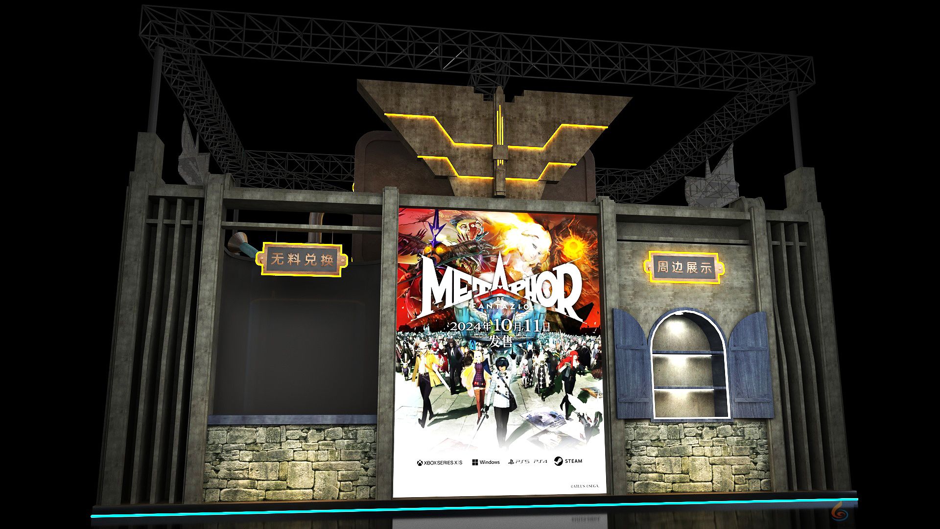 《暗喻幻想：ReFantazio》参展Bilibili World 提供中国首次游戏试玩(图4)