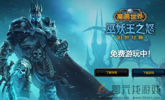 专家预测《魔兽世界》国服玩家数将缩水九成？(图1)