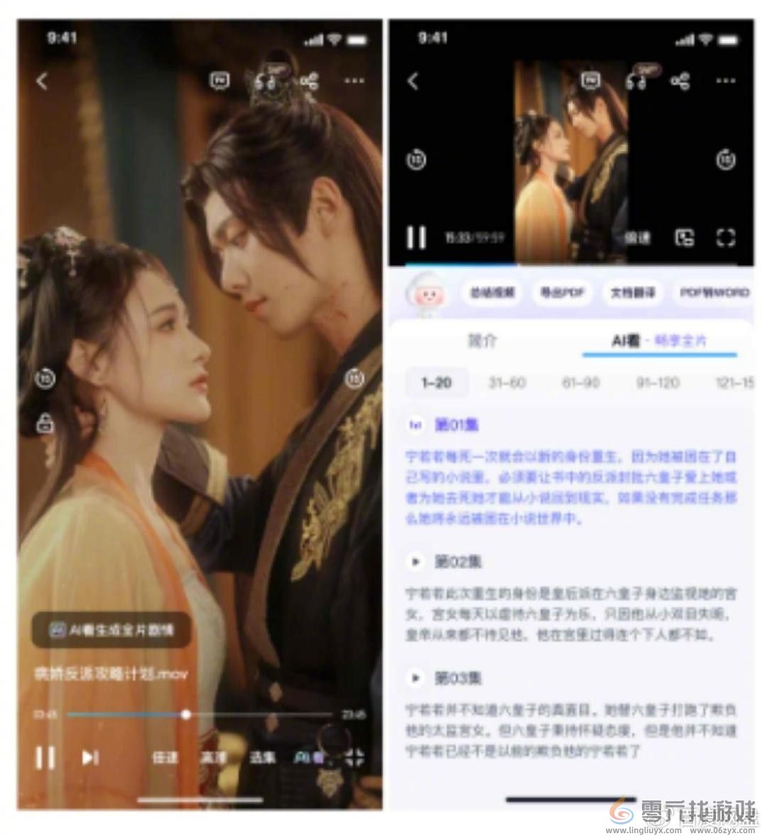 百度网盘自研"短剧AI看"功能：1分钟轻松看50集(图1)