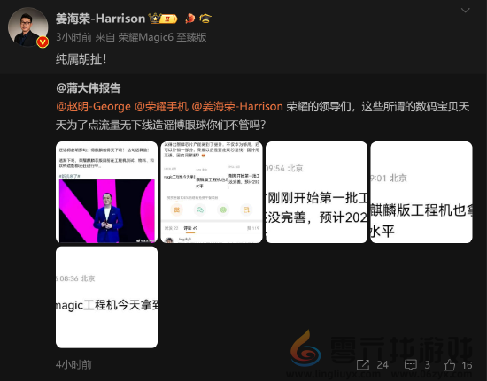 荣耀手机将采用华为麒麟芯片？荣耀CMO回应：纯属胡扯(图1)