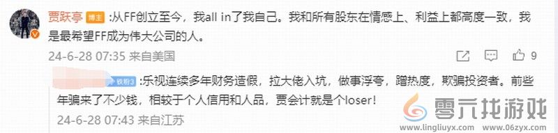 FF获纳斯达克继续上市批准 贾跃亭：我All in了自己(图2)