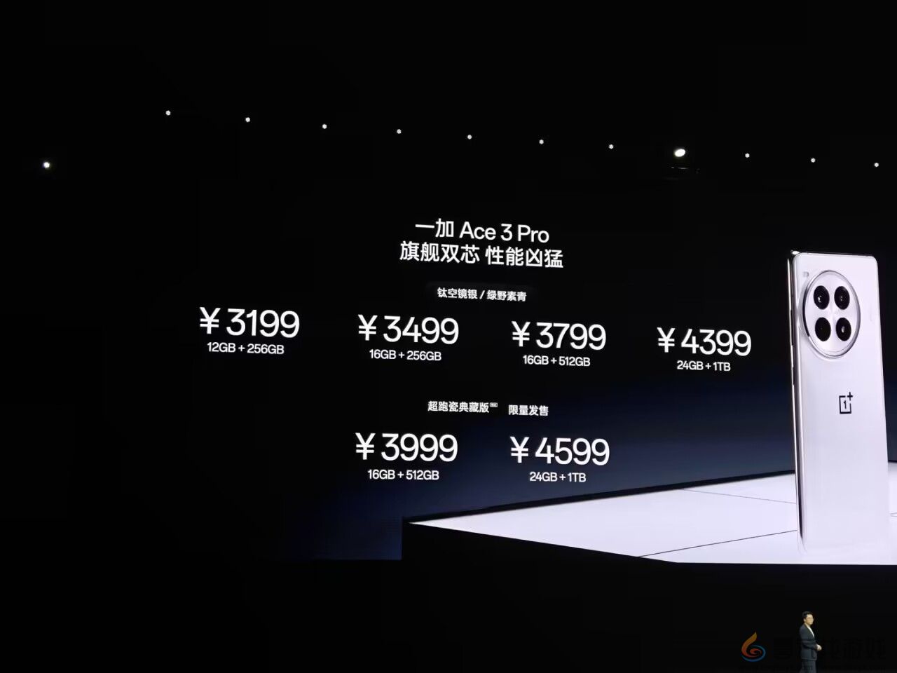 性能之王！一加Ace 3 Pro发布：3199元起(图1)