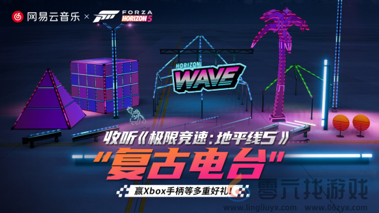 《极限竞速：地平线5》夏日音乐特辑：与音乐同行的竞速之旅！(图2)