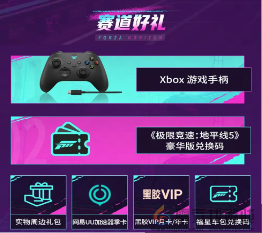 《极限竞速：地平线5》夏日音乐特辑：与音乐同行的竞速之旅！(图3)