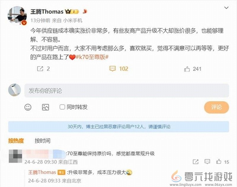 掀桌子!雷军首爆新机进度:3千以内的性能之王(图4) 掀桌子!雷军首爆新机进度:3千以内的性能之王(图4)