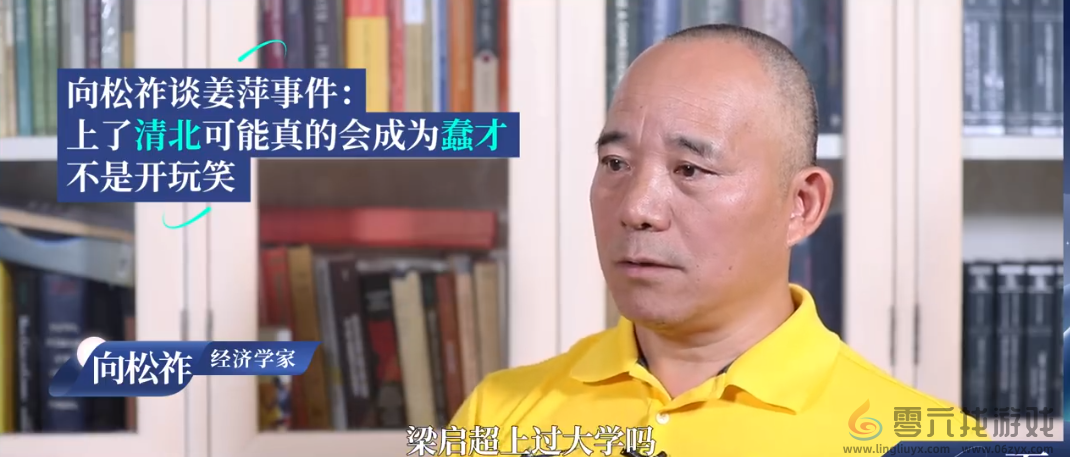 专家称清华北大可能正在制造蠢才：不应该把文凭等同于人才(图1)