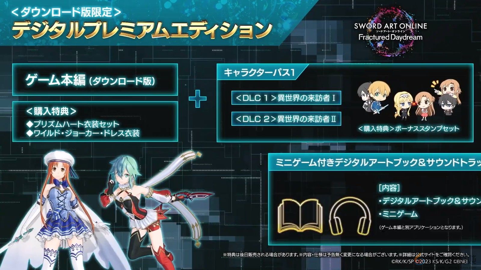 《刀剑神域：碎梦边境》新预告 确认将于10月3日发售(图4)