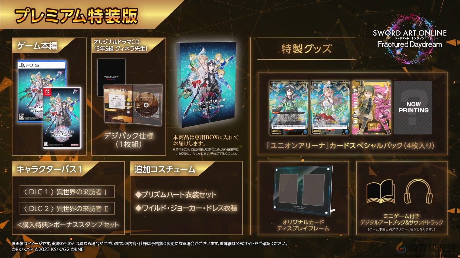 《刀剑神域：碎梦边境》新预告 确认将于10月3日发售(图5)