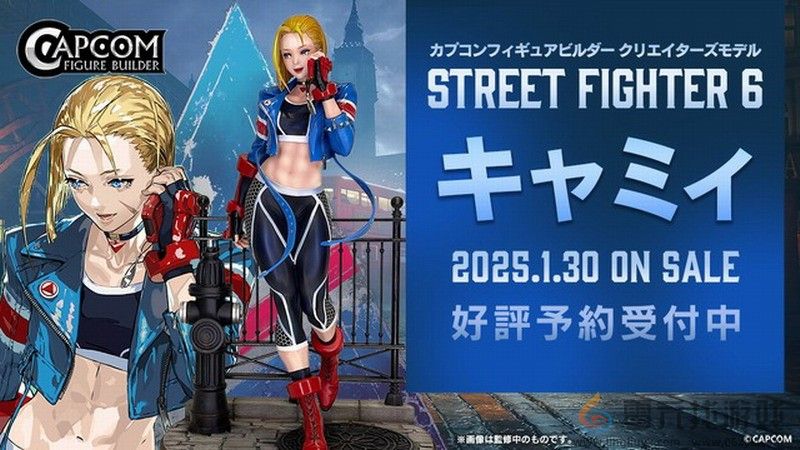 《街头霸王6》嘉米新手办推出：身材完美 表情还原(图1)