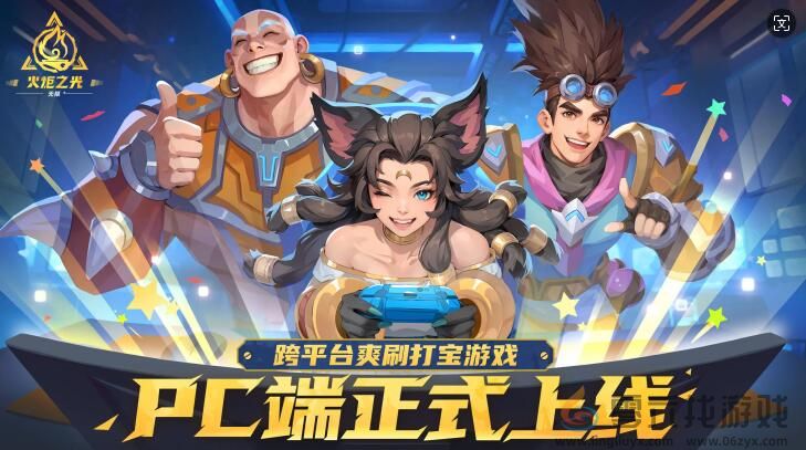 火炬无限SS5赛季新在哪？“玩偶俱乐部”携手“PC公测”正式上线！(图6)