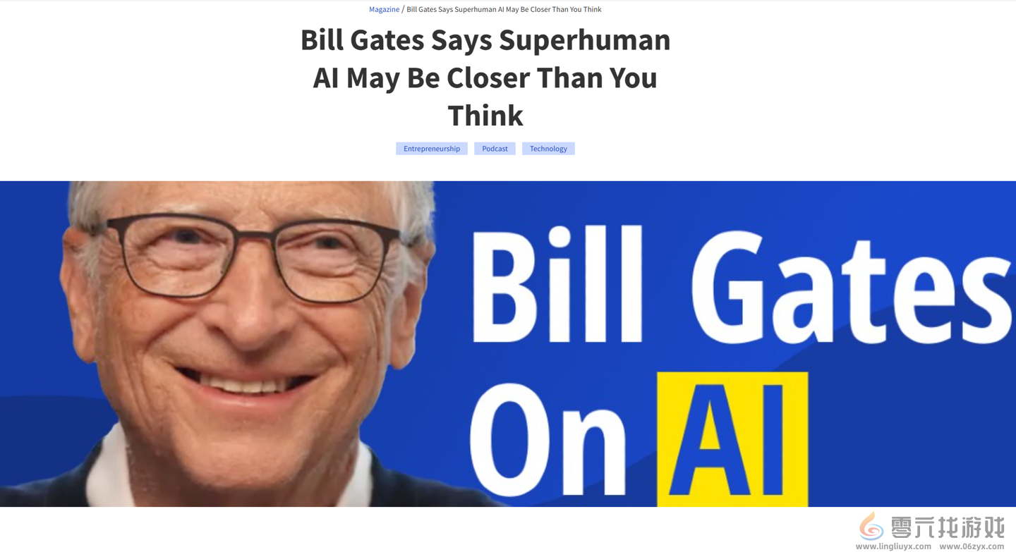 比尔・盖茨展望“AI智能体”：能提供心理治疗服务(图1)