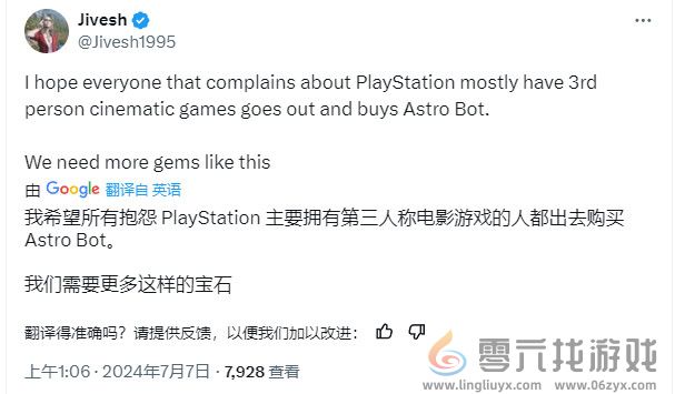 太可爱了！《宇宙机器人》迎来自己专属的PS Studios启动动画(图2)