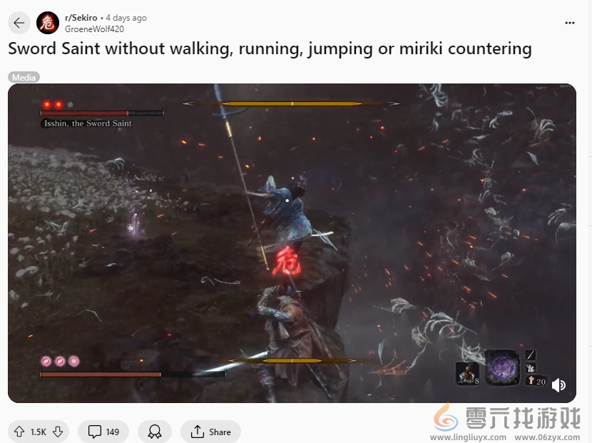 《只狼》玩家无移动、跳跃和完美弹反击败苇名一心引发讨论(图2)