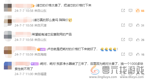 小米卢伟冰调研净水器产业链 网友：滤芯价格打下来(图3)