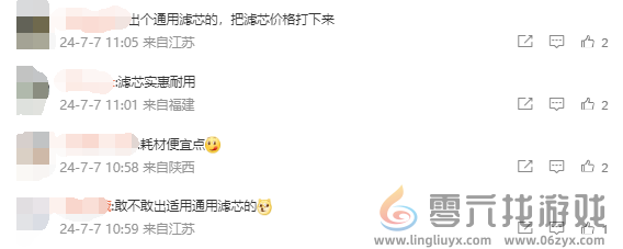 小米卢伟冰调研净水器产业链 网友：滤芯价格打下来(图4)