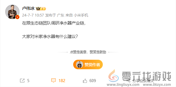 小米卢伟冰调研净水器产业链 网友：滤芯价格打下来(图2)