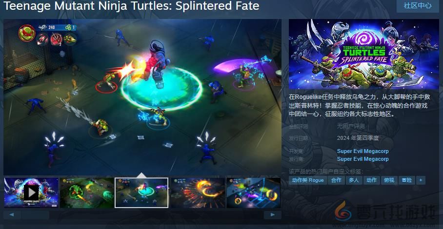 《忍者神龟：斯普林特的命运》Steam页面上线 年内发售(图1)