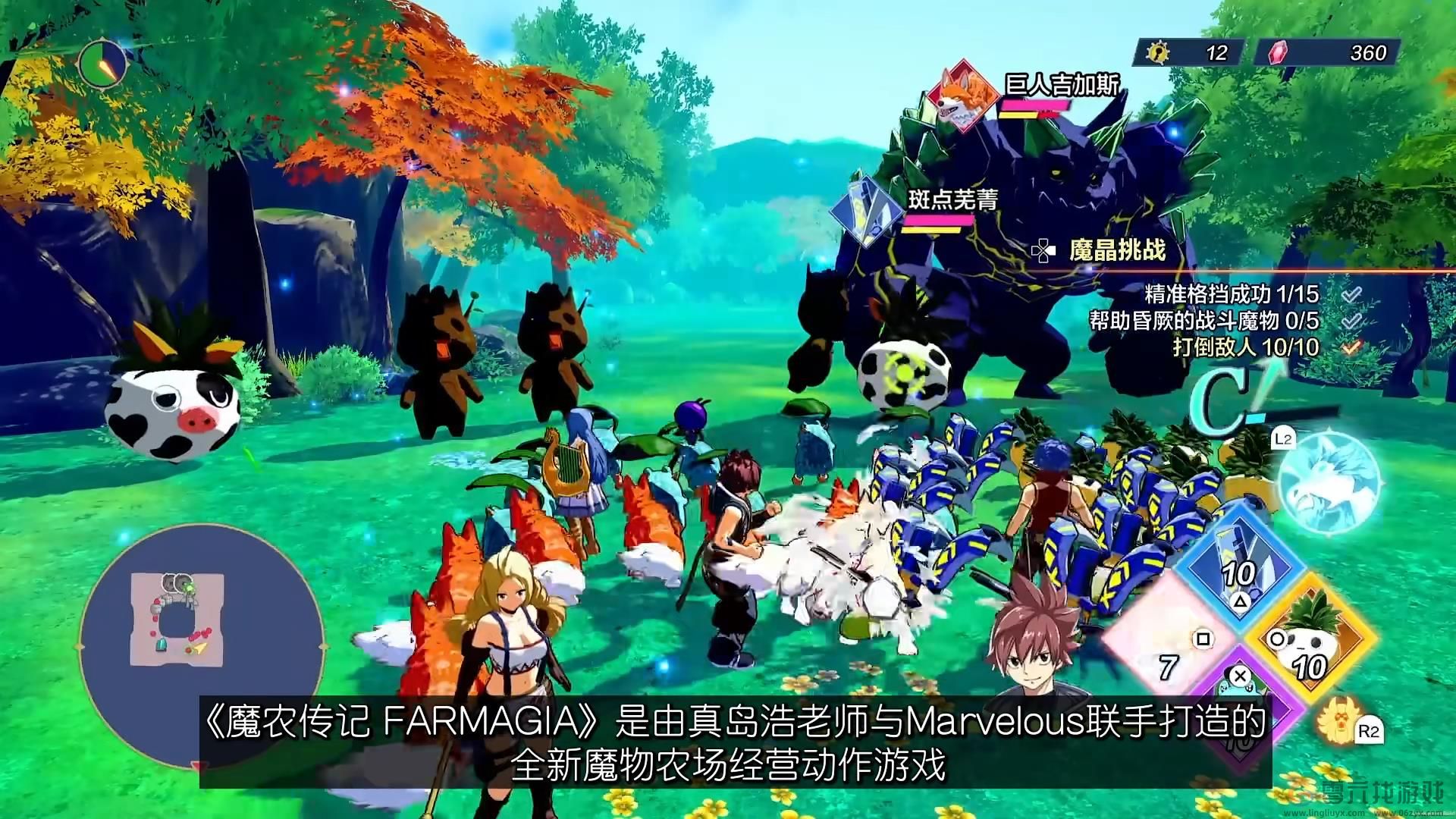 《魔农传记 FARMAGIA》首次公开魔物农场视觉图！(图4)