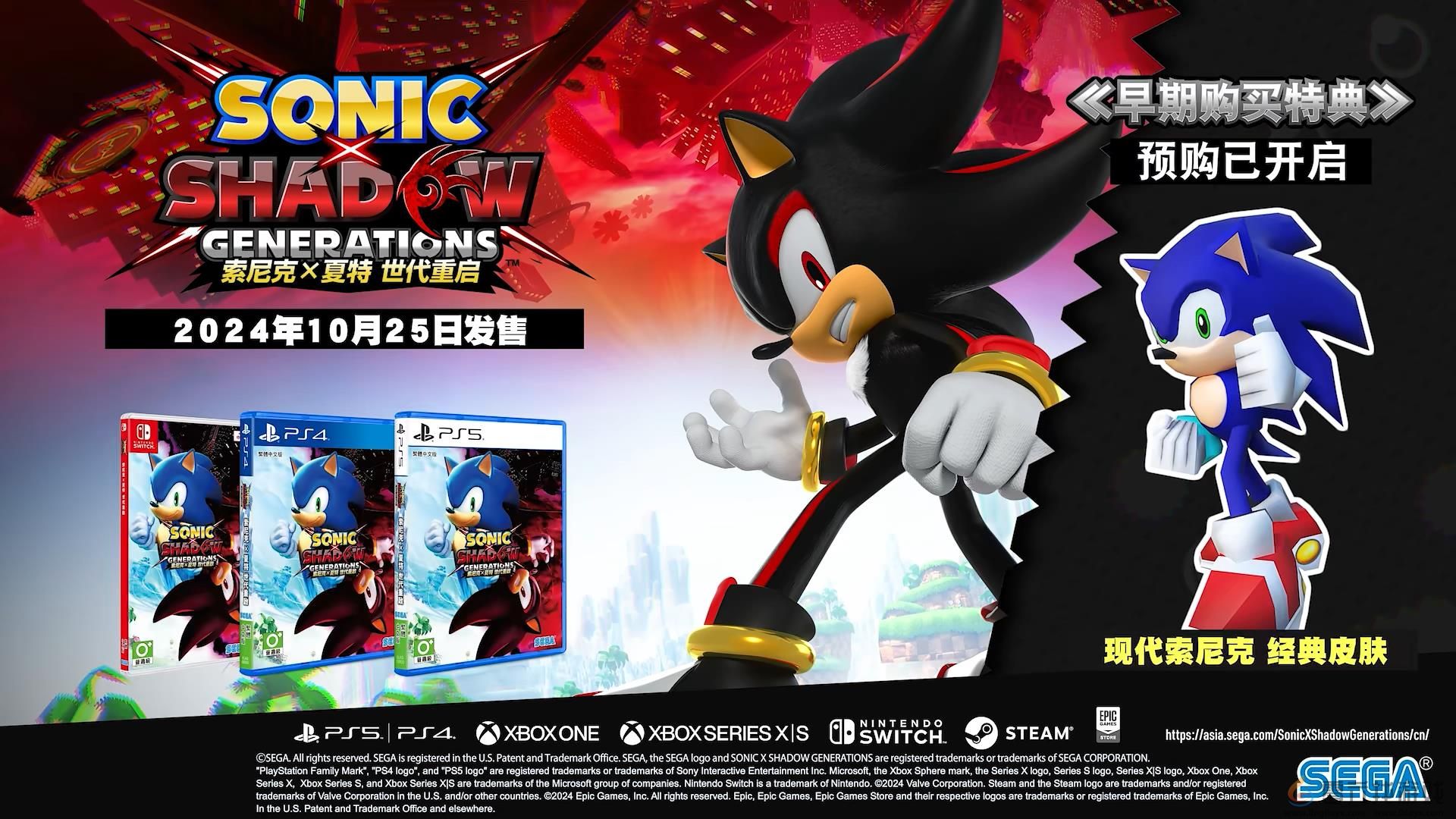 《索尼克×夏特 世代重启》参展BW 2024 公布制作人独家介绍！(图4)