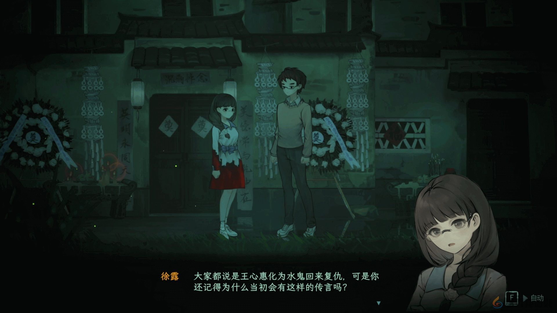 首发到手26.4元！单人剧本杀推凶游戏《子归》将于7月19日发售！(图2)