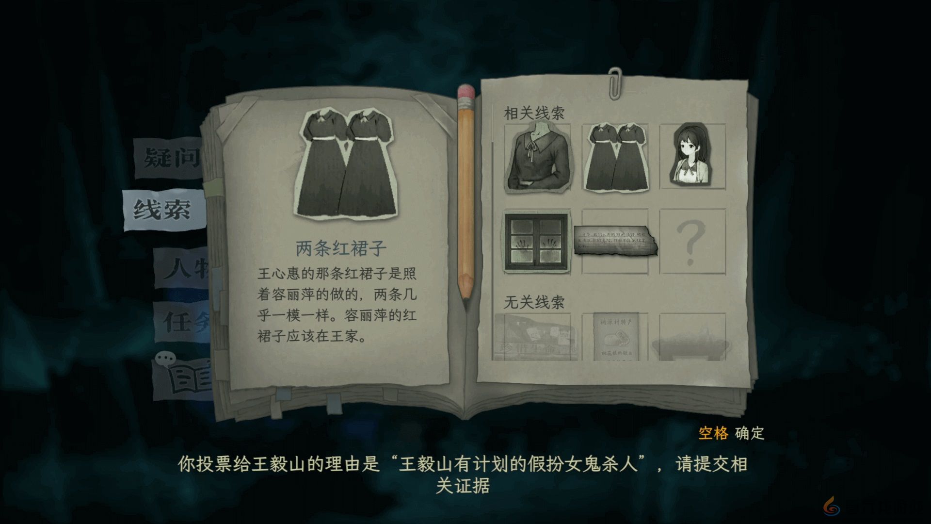 首发到手26.4元！单人剧本杀推凶游戏《子归》将于7月19日发售！(图4)
