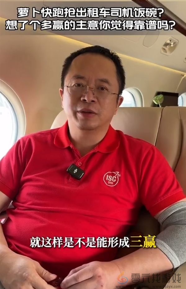 萝卜快跑抢出租车司机饭碗引热议 周鸿祎：司机把无人车买下来 可实现三赢(图1)