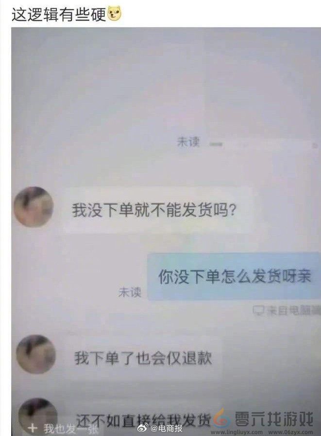 仅退款被玩坏 卖家被逼疯：建议建立商家申诉处理机制(图2)