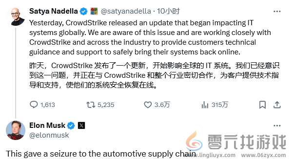 微软CEO：正合作解决蓝屏故障 马斯克：汽车供应链遭暴击(图1)