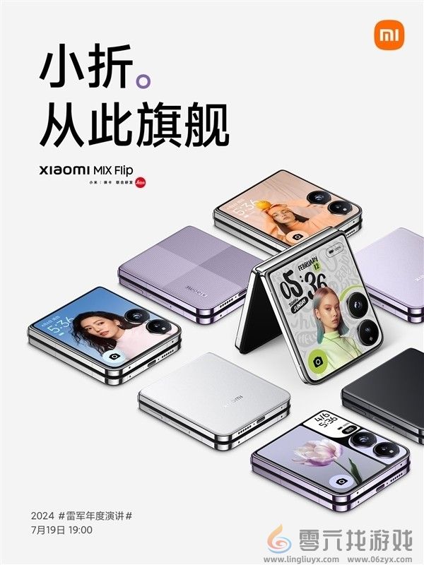 小米MIX Flip开启盲售：7999元买最低配 发布后退差价(图3)