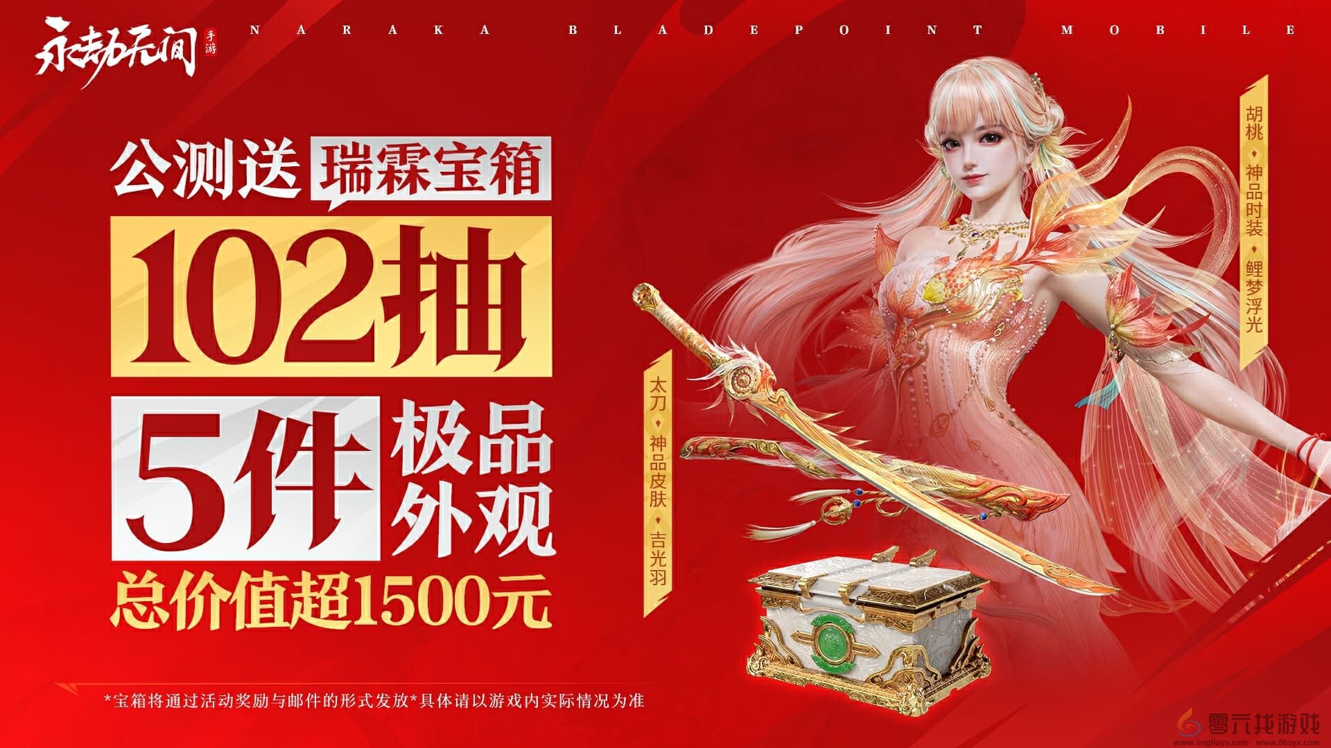 《永劫无间》手游公测倒计时5天，600亿豪礼共庆4000万预约里程碑(图3)