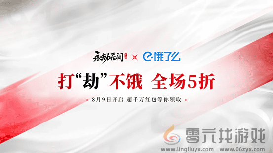 《永劫无间》手游公测倒计时5天，600亿豪礼共庆4000万预约里程碑(图5)