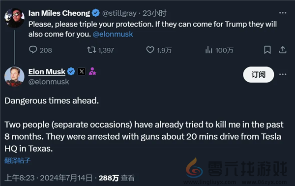 马斯克自曝过去8个月被两次暗杀：曾称会努力活下去(图2)