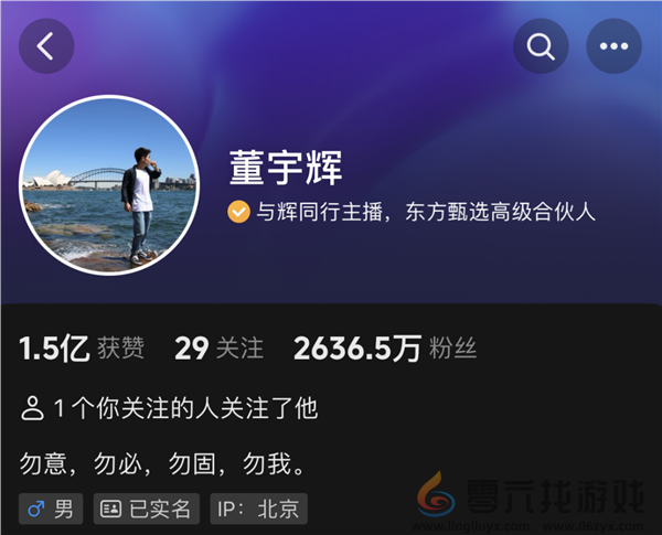 科技界顶流网红！雷军抖音粉丝数暴涨至2693万 超过董宇辉(图3)