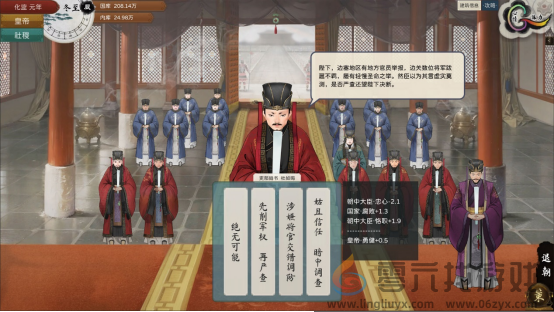 恭迎圣驾即位！|《皇帝与社稷》抢先体验版现已上线Steam(图2)