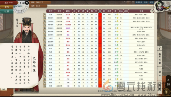 恭迎圣驾即位！|《皇帝与社稷》抢先体验版现已上线Steam(图4)