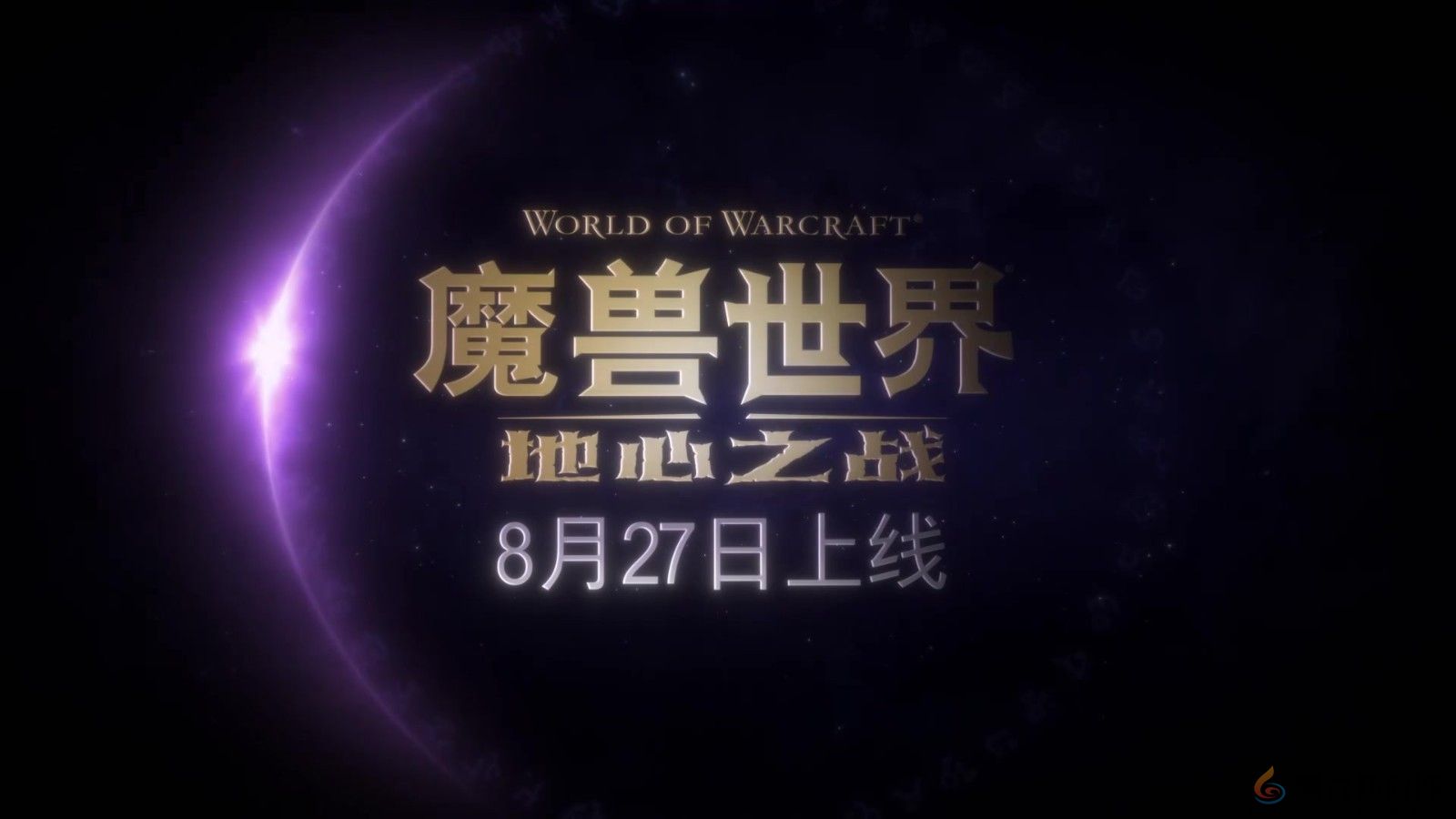 《魔兽世界》“地心之战”官方动画 ：地心之影分享(图7)