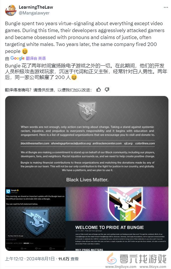 Bungie大裁员背后：过去两年沉迷道德宣传 搞代词(图2)