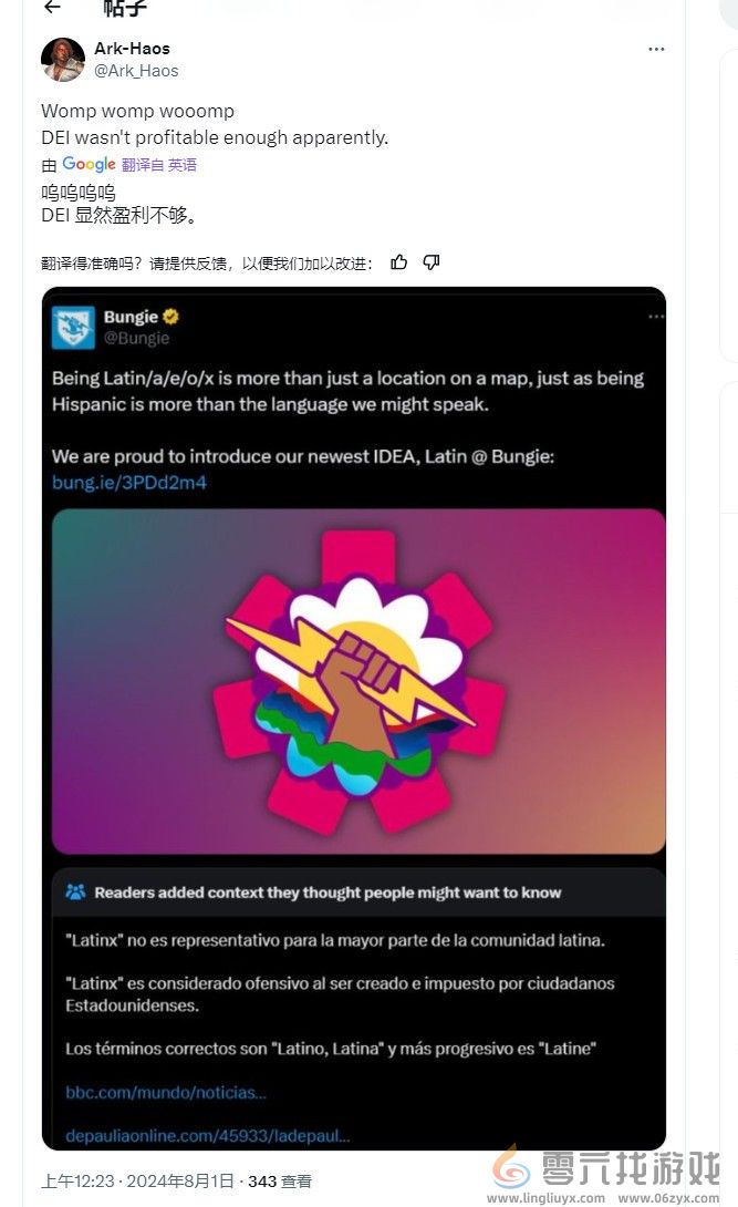 Bungie大裁员背后：过去两年沉迷道德宣传 搞代词(图7)
