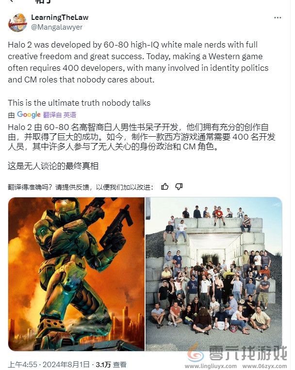 Bungie大裁员背后：过去两年沉迷道德宣传 搞代词(图4)