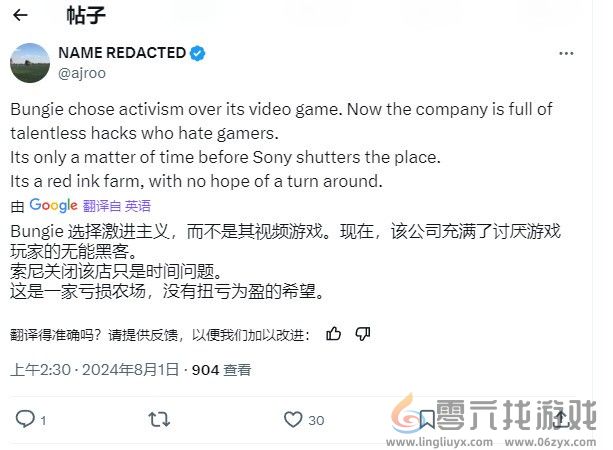 Bungie大裁员背后：过去两年沉迷道德宣传 搞代词(图5)