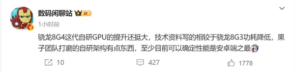 前苹果A系列工程师操刀！高通骁龙8 Gen4性能霸榜安卓(图2)